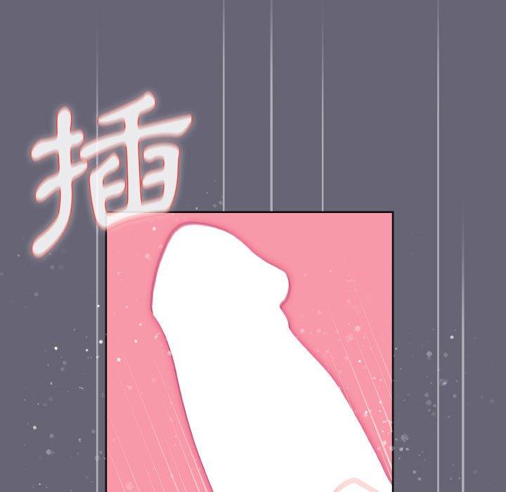 《分組換換愛》漫画 第52話