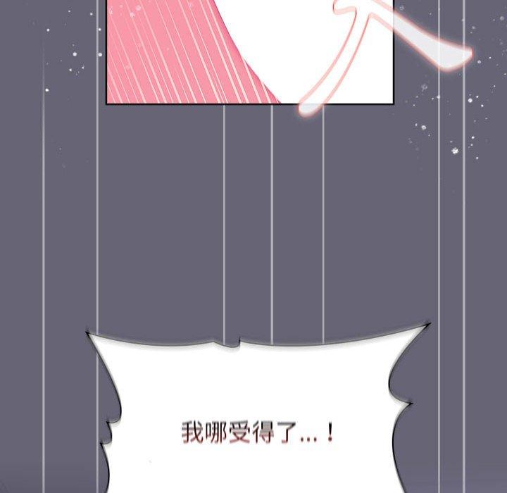 《分組換換愛》漫画 第52話