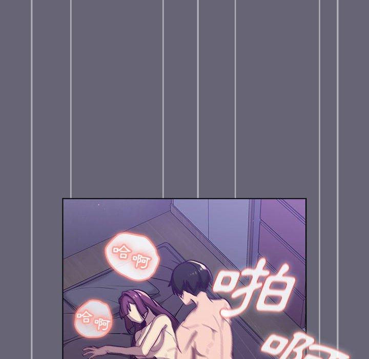 《分組換換愛》漫画 第52話