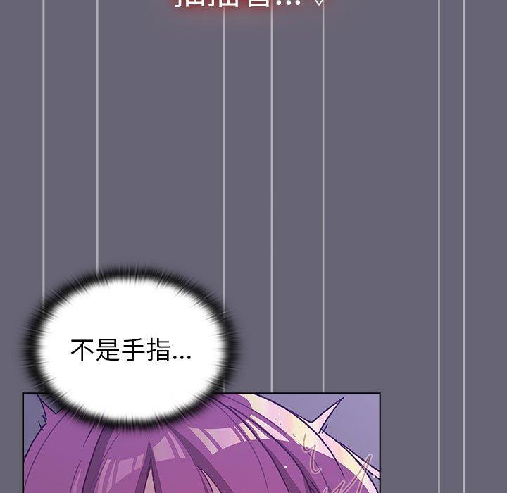 《分組換換愛》漫画 第52話