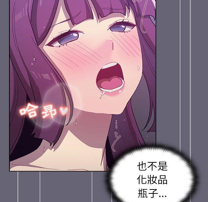 《分組換換愛》漫画 第52話
