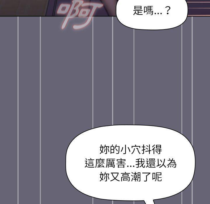 《分組換換愛》漫画 第52話