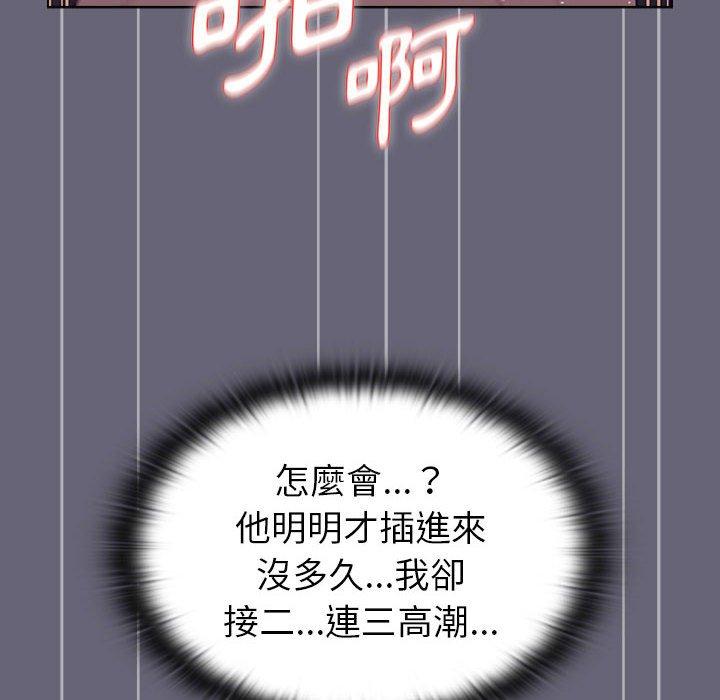 《分組換換愛》漫画 第52話