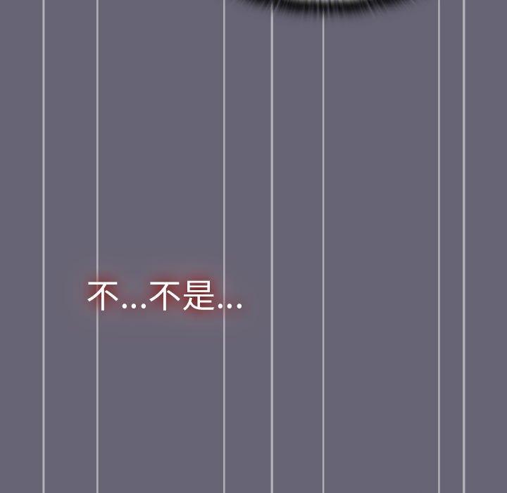 《分組換換愛》漫画 第52話
