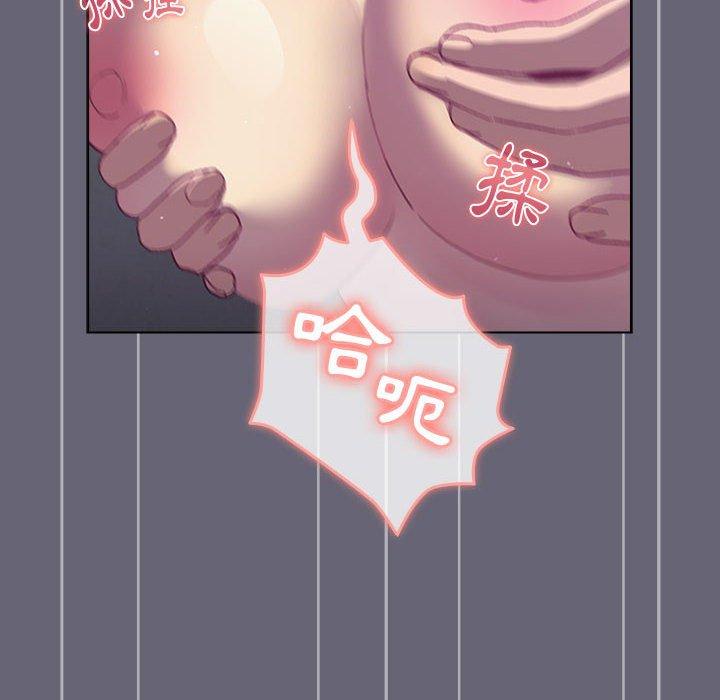 《分組換換愛》漫画 第52話