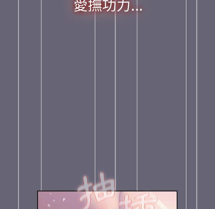 《分組換換愛》漫画 第52話