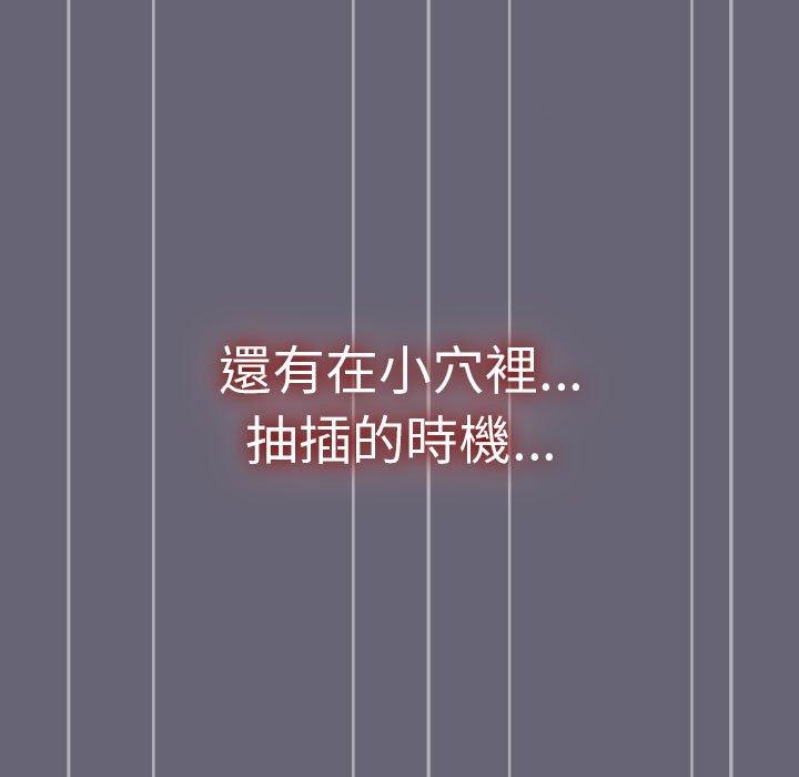 《分組換換愛》漫画 第52話
