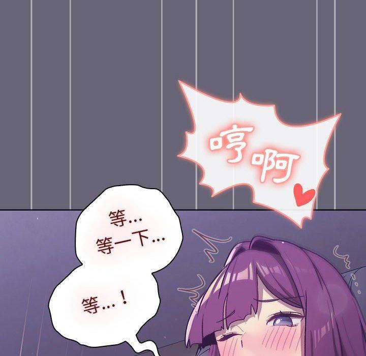 《分組換換愛》漫画 第52話