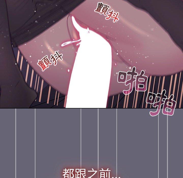《分組換換愛》漫画 第52話