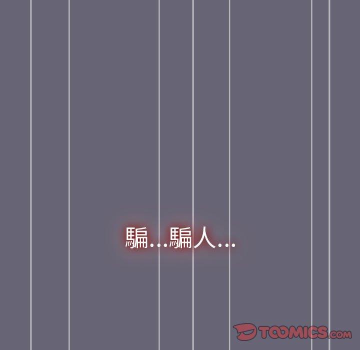 《分組換換愛》漫画 第52話