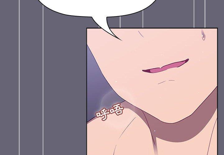《分組換換愛》漫画 第53話