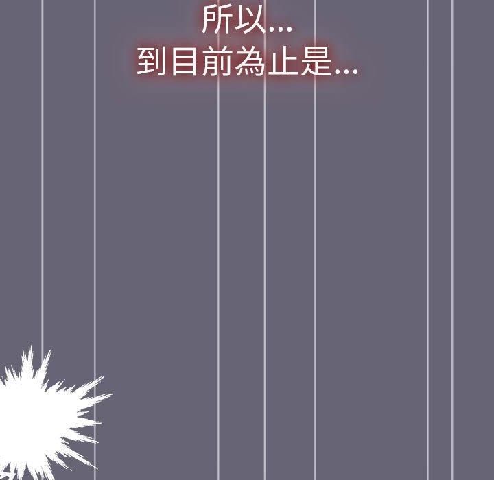 《分組換換愛》漫画 第53話