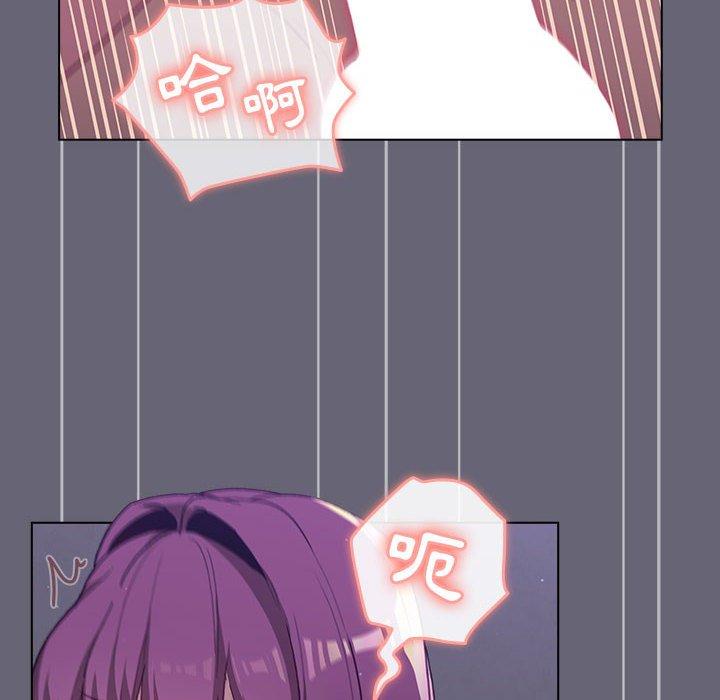 《分組換換愛》漫画 第53話
