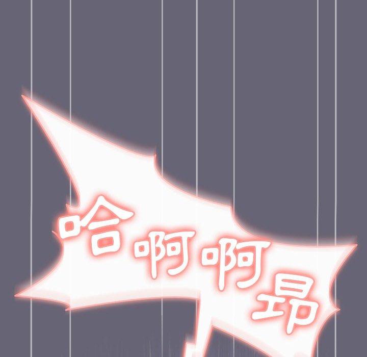 《分組換換愛》漫画 第53話