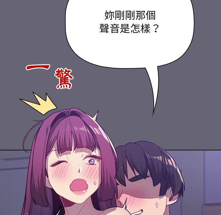 《分組換換愛》漫画 第53話