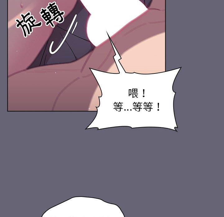 《分組換換愛》漫画 第53話