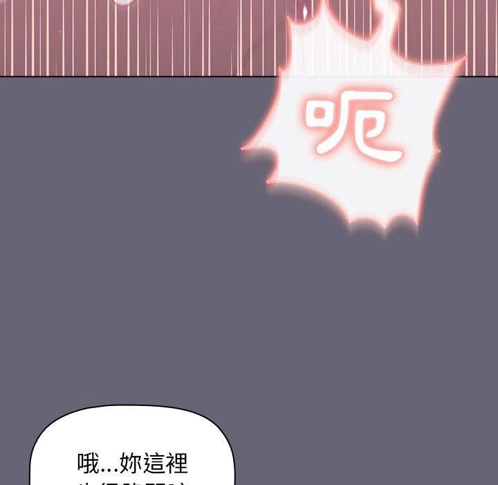 《分組換換愛》漫画 第53話