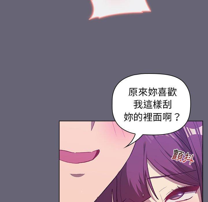 《分組換換愛》漫画 第53話