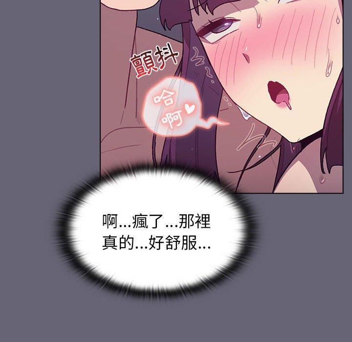 《分組換換愛》漫画 第53話