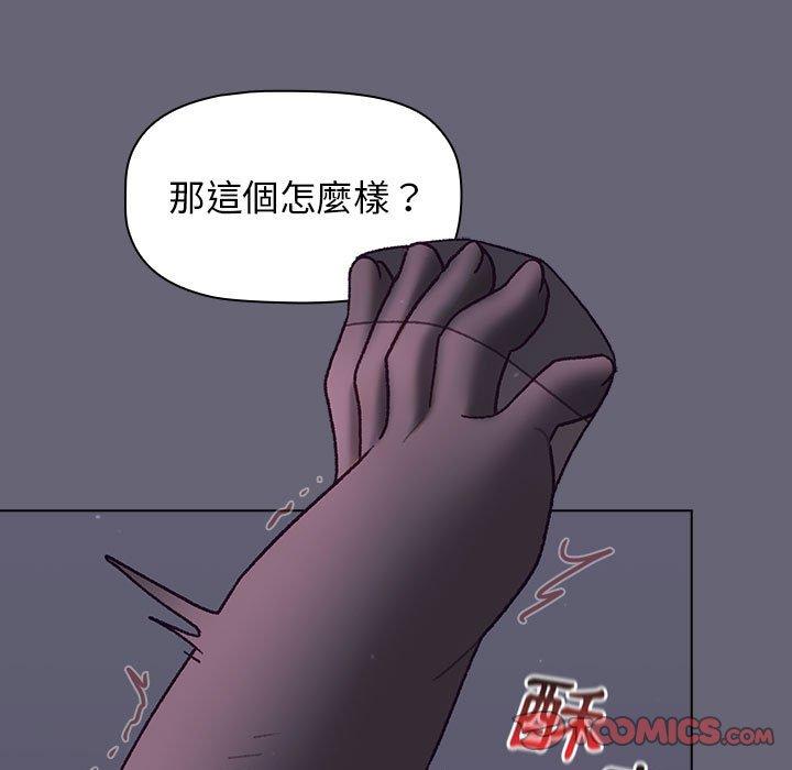 《分組換換愛》漫画 第53話