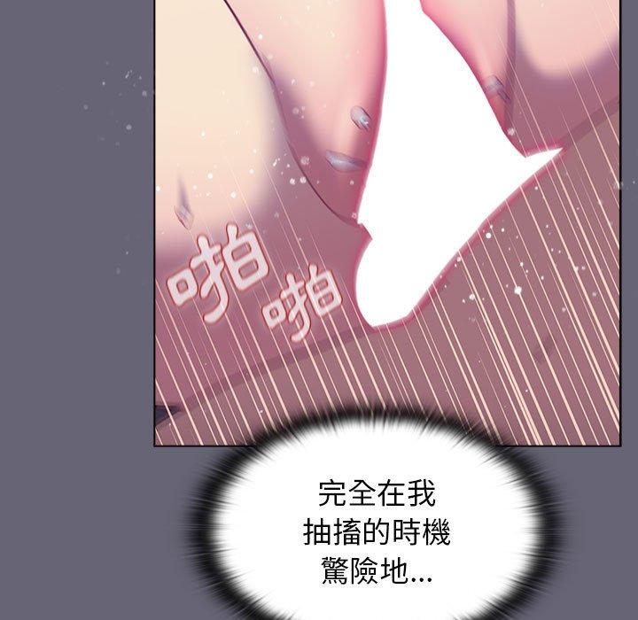 《分組換換愛》漫画 第53話