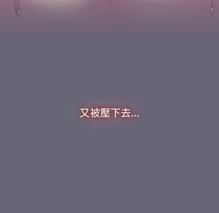 《分組換換愛》漫画 第53話