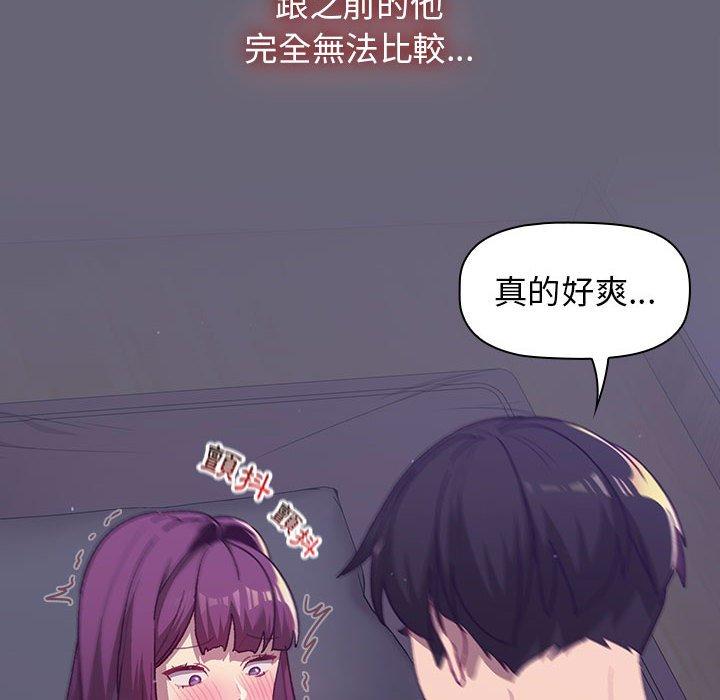 《分組換換愛》漫画 第53話