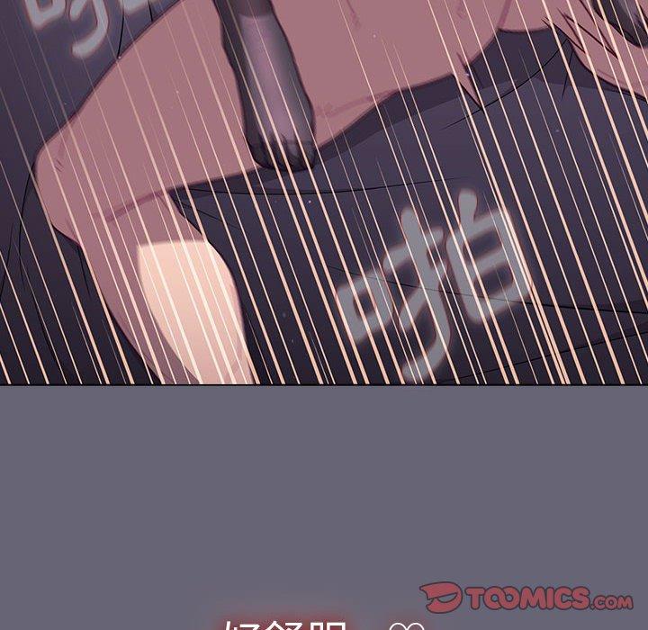 《分組換換愛》漫画 第53話