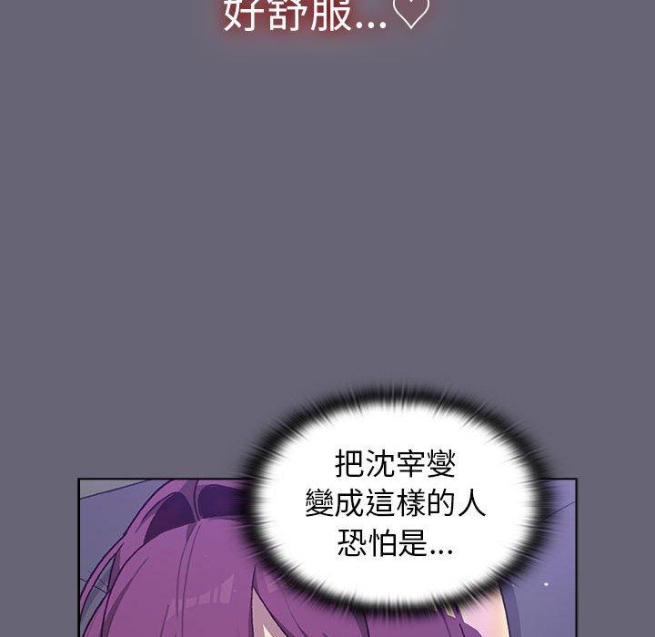 《分組換換愛》漫画 第53話