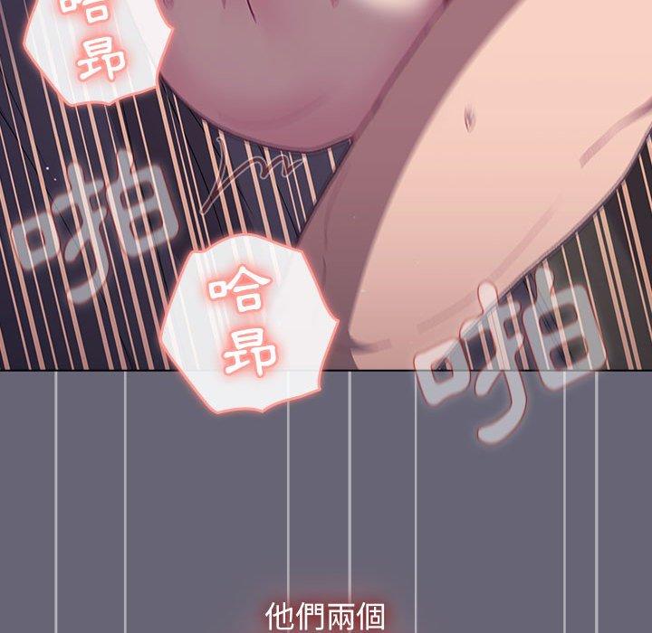 《分組換換愛》漫画 第53話