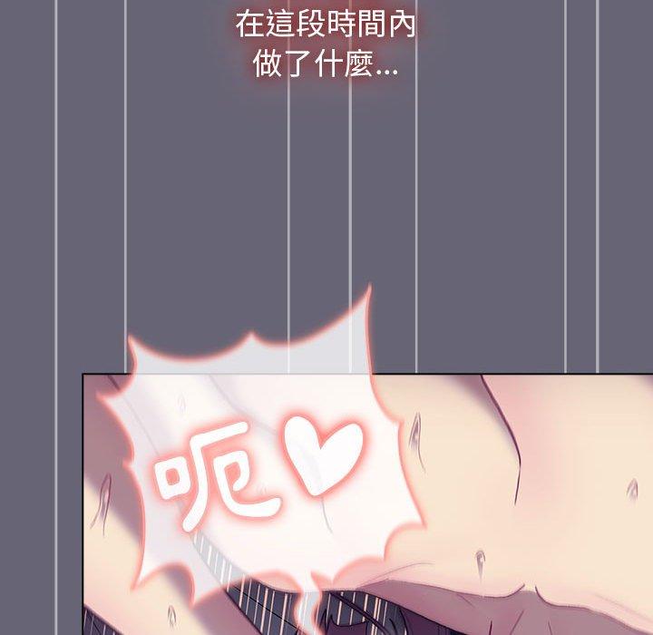 《分組換換愛》漫画 第53話