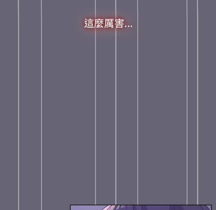 《分組換換愛》漫画 第53話