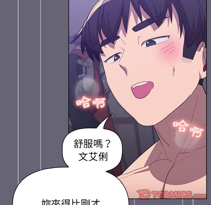 《分組換換愛》漫画 第53話