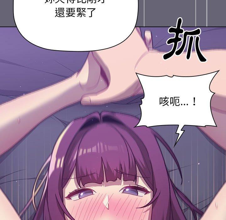 《分組換換愛》漫画 第53話