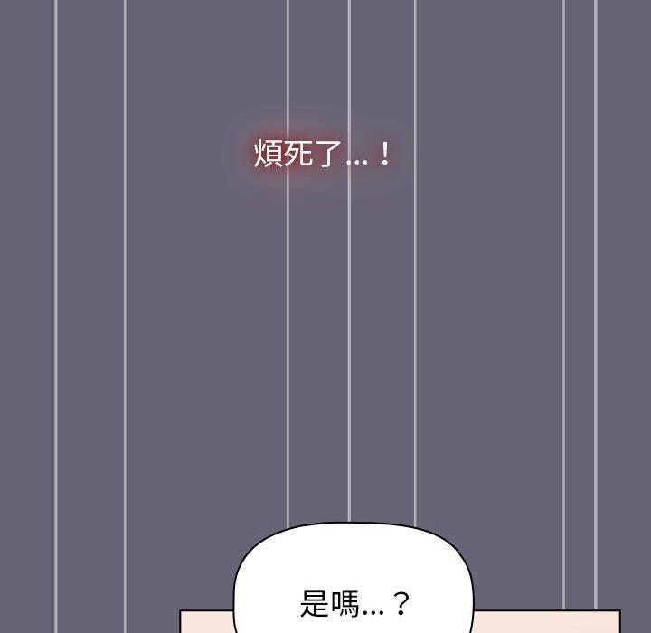 《分組換換愛》漫画 第53話