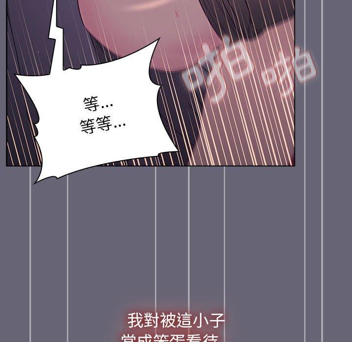 《分組換換愛》漫画 第53話