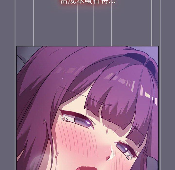 《分組換換愛》漫画 第53話