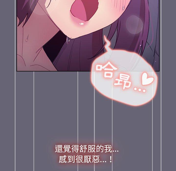 《分組換換愛》漫画 第53話