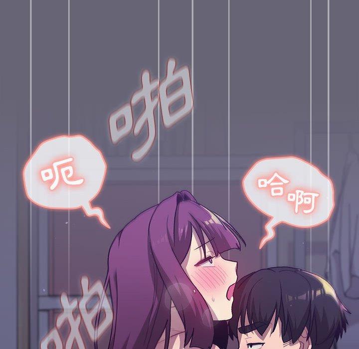 《分組換換愛》漫画 第53話