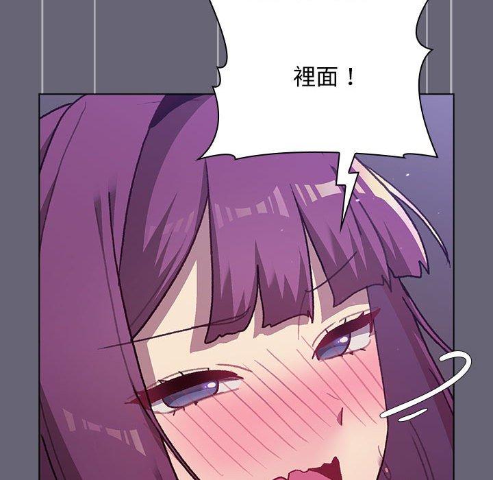 《分組換換愛》漫画 第53話