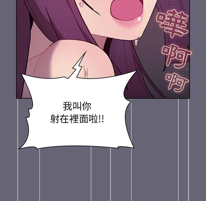 《分組換換愛》漫画 第53話