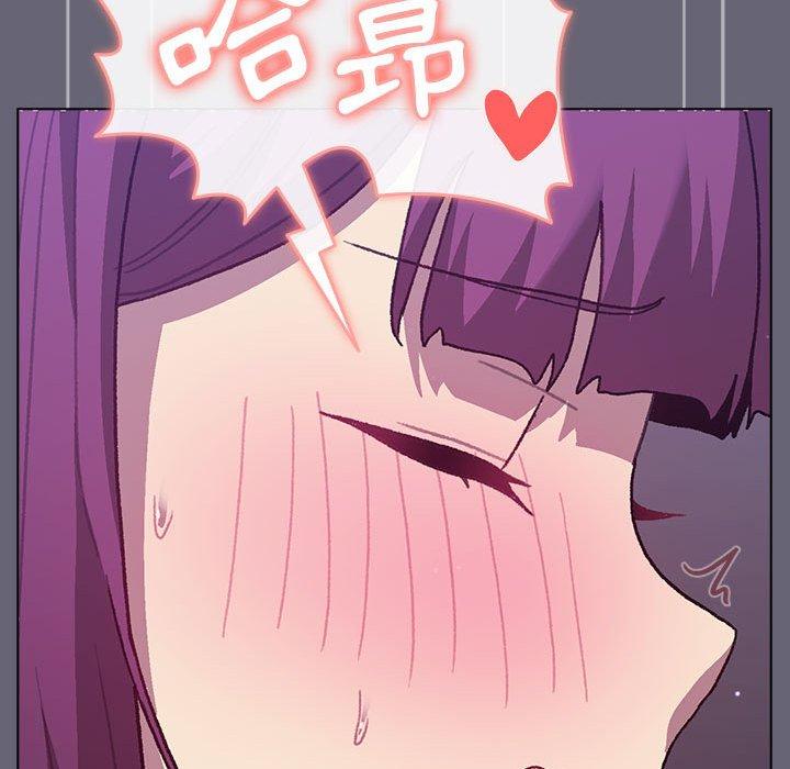 《分組換換愛》漫画 第53話