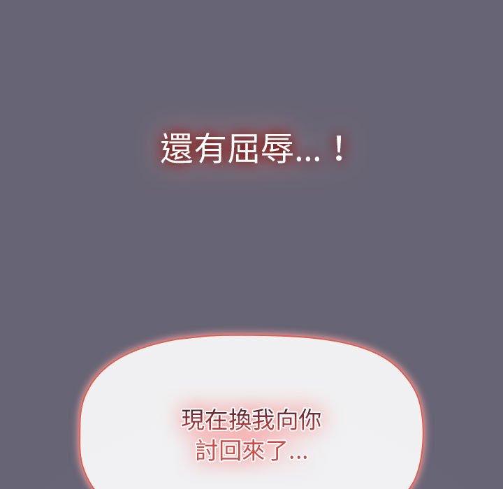 《分組換換愛》漫画 第53話