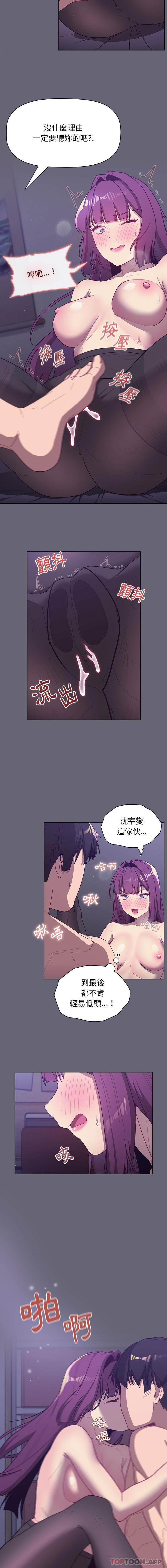 《分組換換愛》漫画 第54話