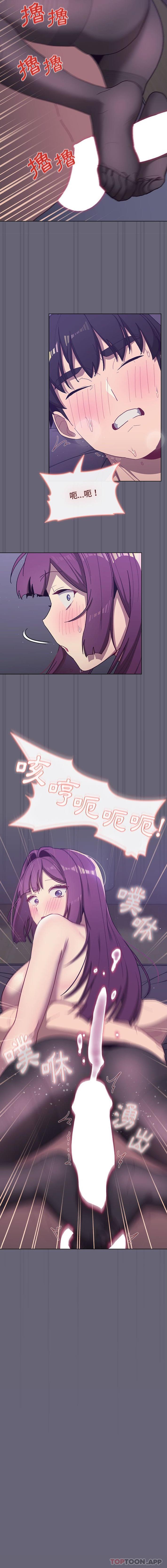 《分組換換愛》漫画 第54話