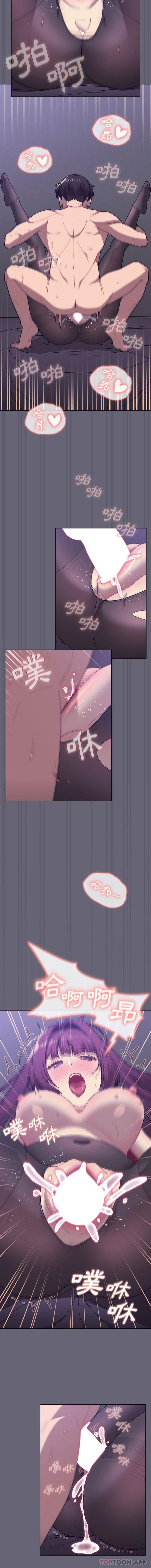 《分組換換愛》漫画 第55話