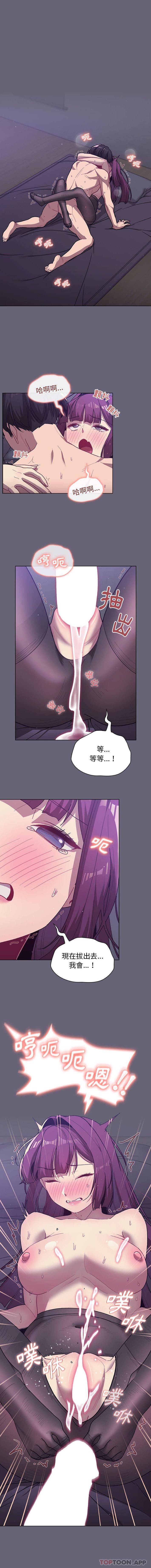 《分組換換愛》漫画 第55話