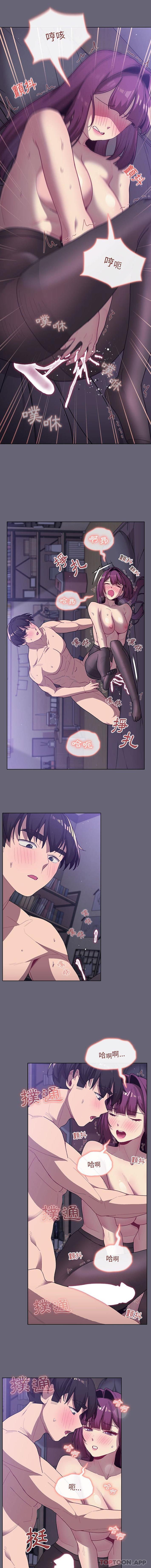 《分組換換愛》漫画 第55話