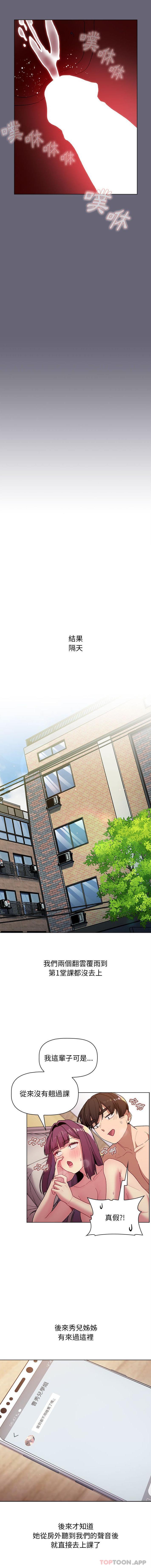 《分組換換愛》漫画 第55話