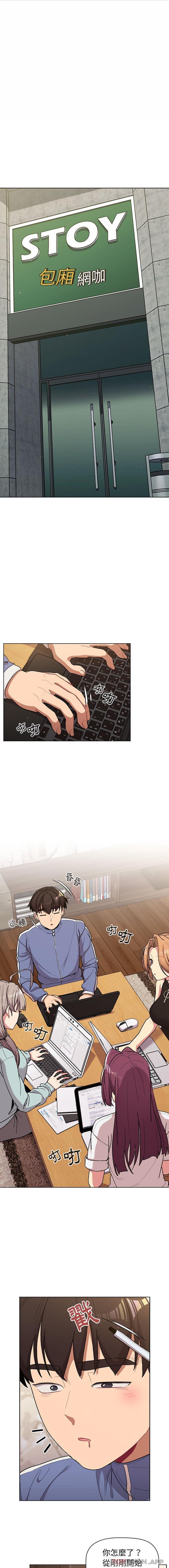 《分組換換愛》漫画 第56話